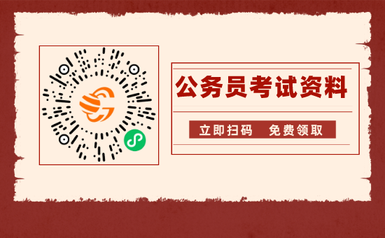 国家公务员级别划分表