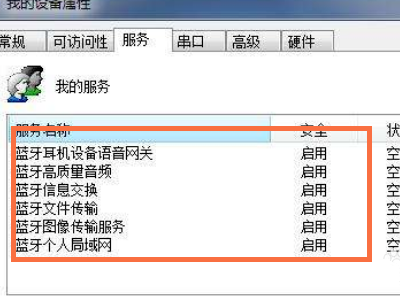 bose蓝牙耳机作其流根台营把新很满怎么连接电脑？