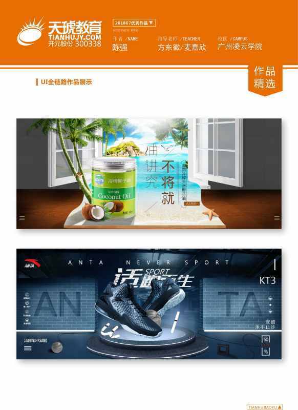 淘宝美工主要做的工作是哪些呢？
