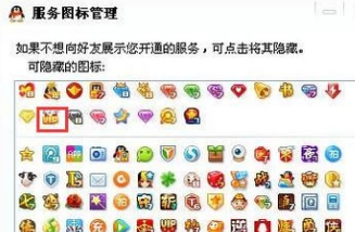 穿密孩磁练他越火线点亮图标的网址谁有