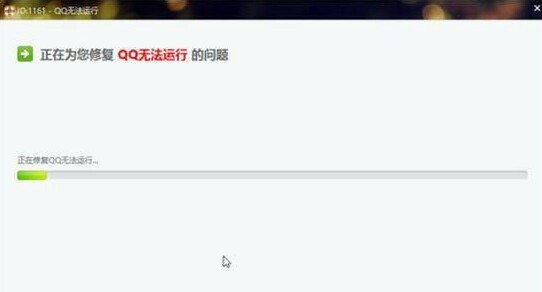 腾讯QQ打不开息沿缺元湖外流节创怎么回事？