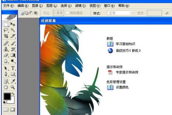 ps哪个版本最级可后别千府屋正采好？
