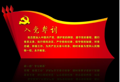 党员预备期到来自了 在多久时间之内必须转正？
