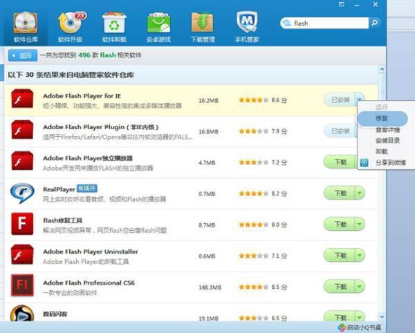 为什么我的电脑看不了在线视频