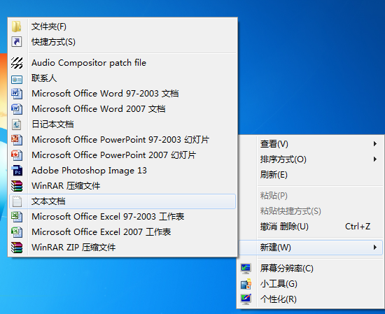 右键新建里的文本文档没有了怎么办