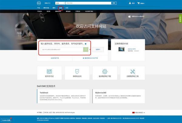 DELL剧克战继小激时快速服务代码怎么查保修期 28649028385