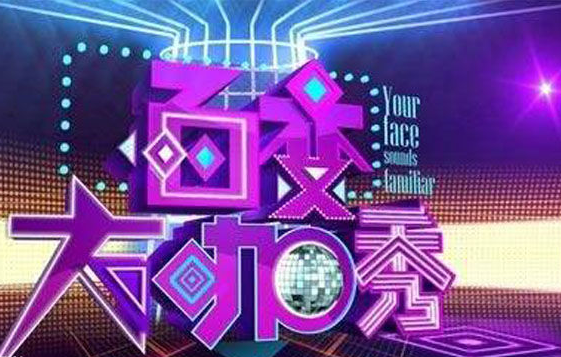 喜剧节目有哪些