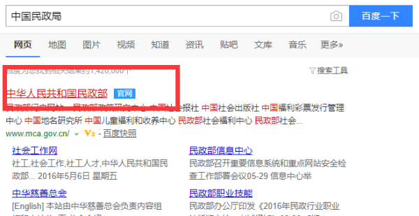 出生地行政区划代来自码如何查询？