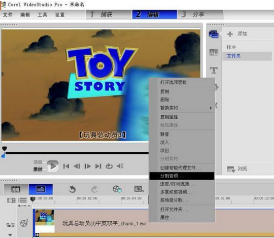 视频要怎么做到保留背景音乐消除人声?