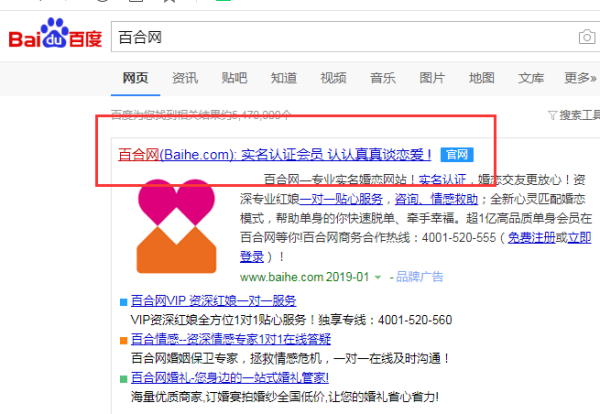 我已烟师切易据层数济经是百合网会员怎样登陆
