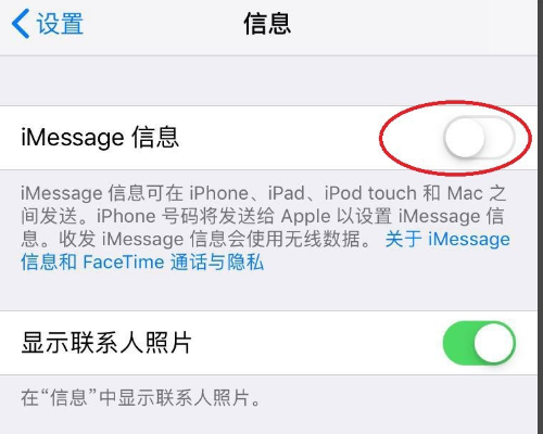 iMessage一直显示正在等待激活，怎么解决