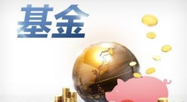什么是基金封闭期，封闭期一般多久