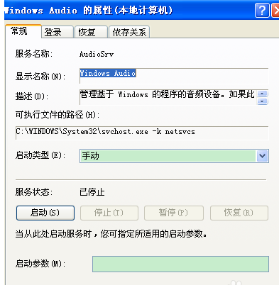 电脑没声音，显示没有音频设备，怎么恢复声音