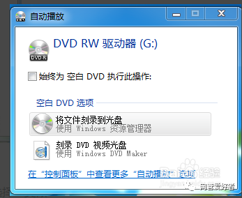 外置光盘刻录机怎样刻录