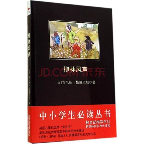 柳来自林风声的内容简介