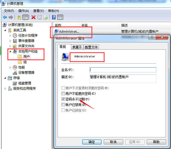 win7:你需要来自Administrators的权限才能对此文件进行修改
