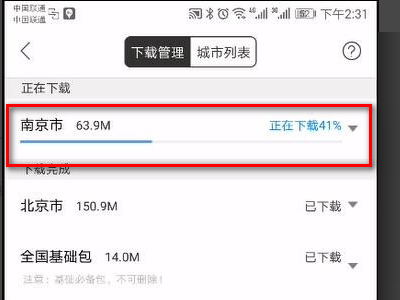 怎样把百度地图上一个区域的地图下载下来(改区域为不规则的图来自形，能否直接下载?更笔算草丰秋律来易酸少