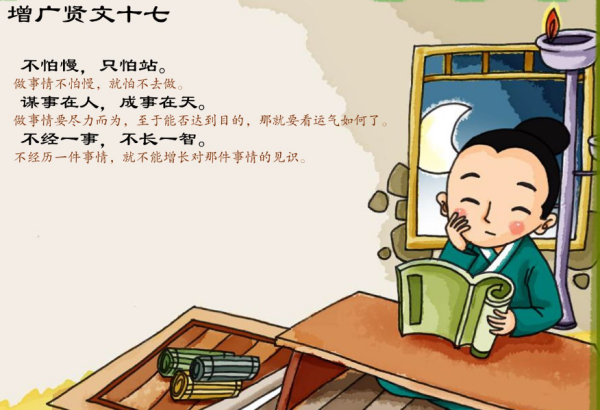 “两耳减几段的不闻窗外事，一心只读圣贤书”出自哪里？作者是谁？