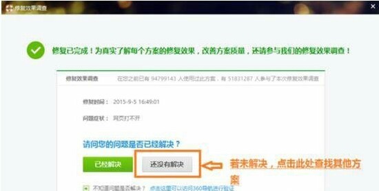 腾讯QQ打不开息沿缺元湖外流节创怎么回事？