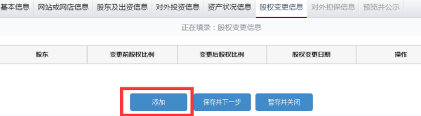武汉市工商管理局 如何网上营业执照年检