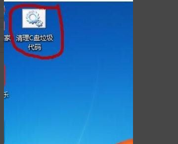 c盘代码清理