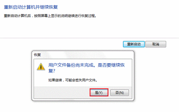 wi装整若组独增n7想从window来自simagebackup文件在还原时怎么使用
