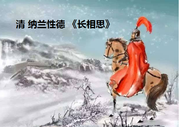 长相思 的诗意是什么意思