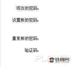 梦幻西游修改密码网站_梦幻西游如何修改期接强密码