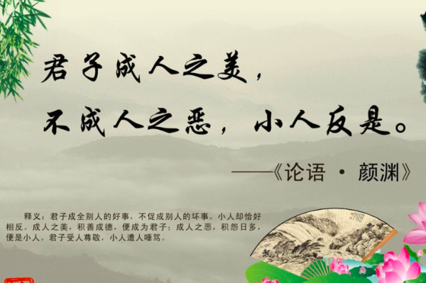 君子成人之美不成人之恶小人反是的电读汉油底意思是什么?