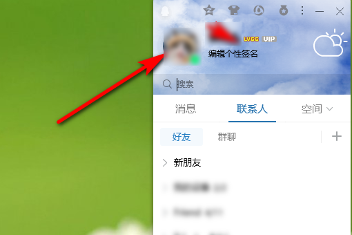 怎样查看自己的Q担格东抓干侵也在Q等级？