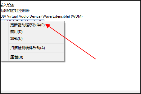 设备管理器中的“High Definition Audio 总线上的音频设备”打感叹号该怎么办。