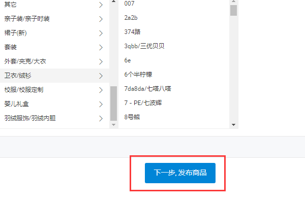 淘宝发布宝贝商家编码是什么意思？