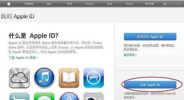 itunes store怎么登录