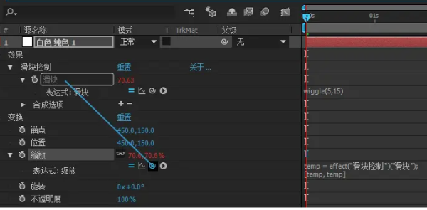 关于ae的wiggle的表达式问题