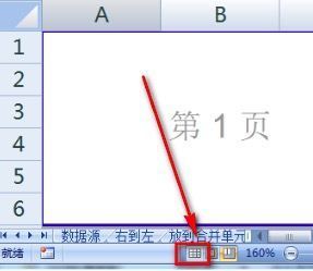 WPS Excel表格里面有一条虚线，像是打印区域里面设置了的，我取消了，还是一样，如下图。急！！