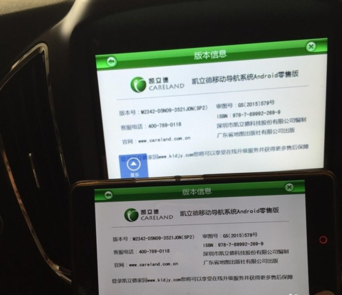 如何把手机的导航显示到车上的大屏幕上