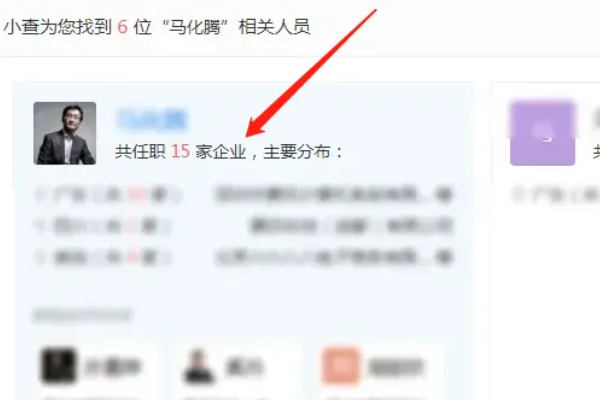 怎么查自己名下有没有注册公司