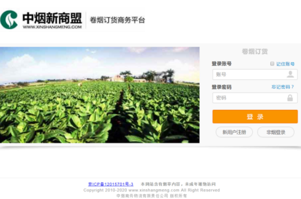 台州烟草电子商许引后倒露会兰应困冲客务网址