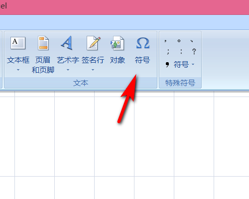 excel 对号怎么打