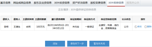 武汉市工商管理局 如何网上营业执照年检