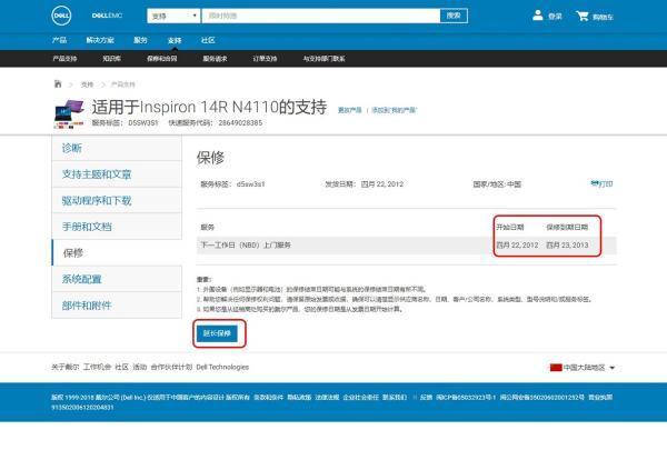 DELL剧克战继小激时快速服务代码怎么查保修期 28649028385