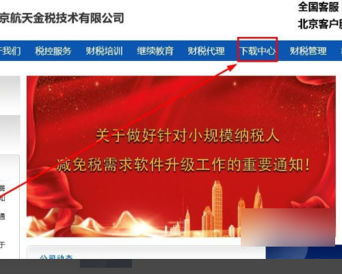 打印发票提示缺少ocr a extended等字体怎么办