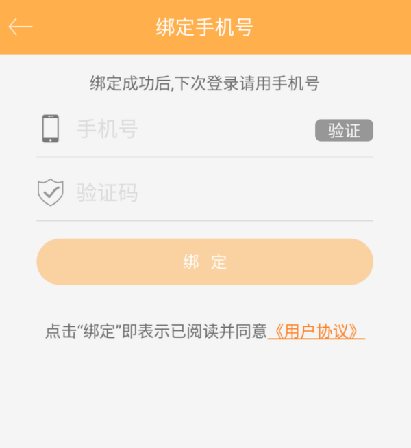 小冤家学校账号登来自录怎么登