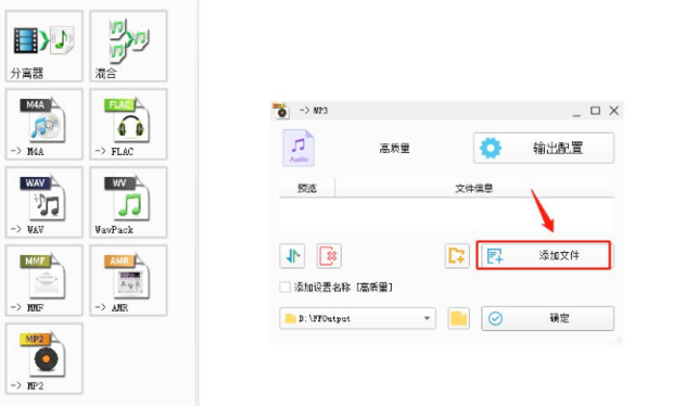 如何免费将MP4转换成MP3格式音乐