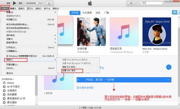 苹果手机如何设置来电铃声???