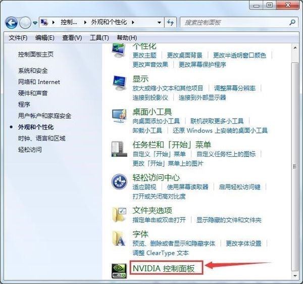 台式电脑屏幕亮度怎么调