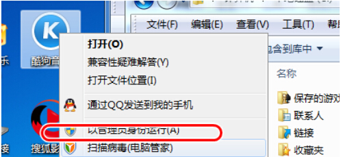 win7:你需要来自Administrators的权限才能对此文件进行修改