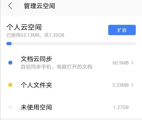 wps云空间在哪前里