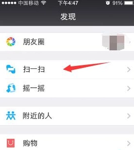 如何设置群二维码,让别人扫码进群？