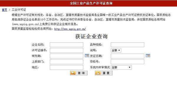 中国农药信息网来自查询